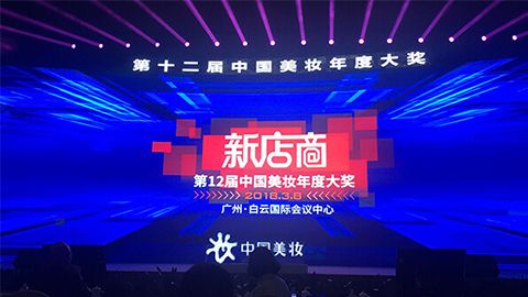 实至名归！bjl集团斩获2017年中国美妆年度补水护肤品牌